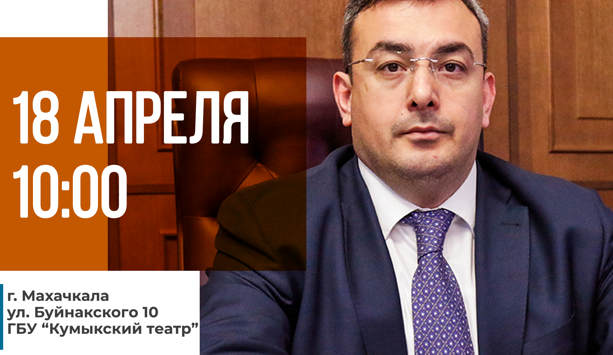 Магомедзагид Кихасуров рассказал о предстоящей Всероссийской ярмарке вакансий